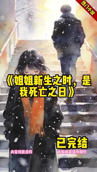 (高分推荐)这部短篇真的炒鸡好看,不看会后悔一辈子!