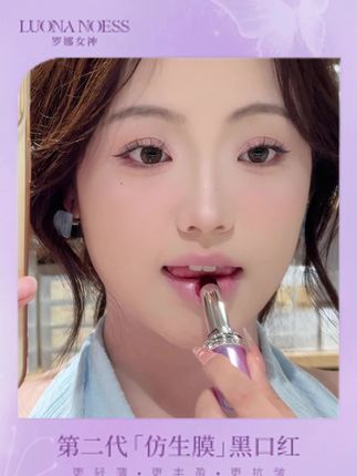 我勒个嘴巴,有救啦,唇纹救星,深唇救星,黄皮救星!精致救星!卖火啦!那就是它,新升级配方#精华口红 #罗娜女神