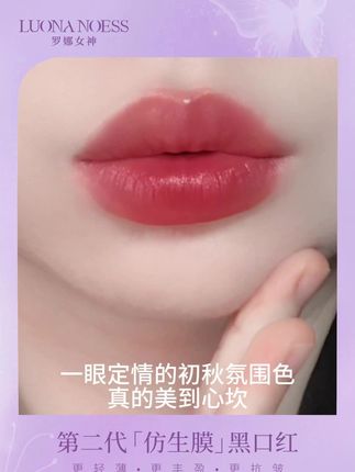 谁能拒绝这款不沾杯不掉色的黑魔法口红呢,不挑年龄,不挑肤色,拿捏了
