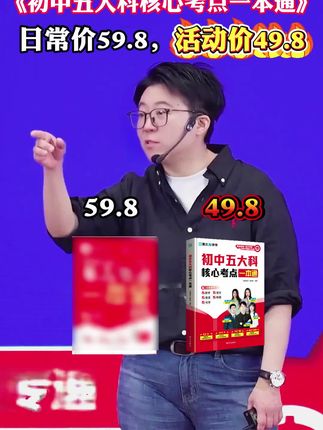 如果你的孩子上初中,那么你一定要给他选一本初中五大科核心考点一本通