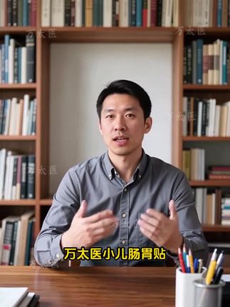 孩子积食为什么处理不好?重点是肠胃问题,影响吸收,快试试万太医肠胃贴。