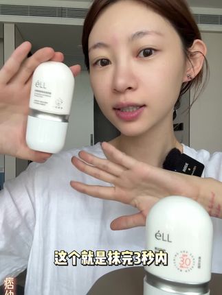 不会化妆也能秒变好看,素颜霜这东西真的谁用谁香~# ell # 素颜霜 # 伪素颜 # 种草 # 平价好物