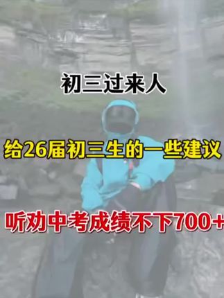 如果你的孩子上初中,那么你一定要给他选一本初中五大科核心考点一本通