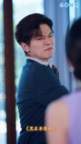 #黑名单恋人##短剧#后续#大结局