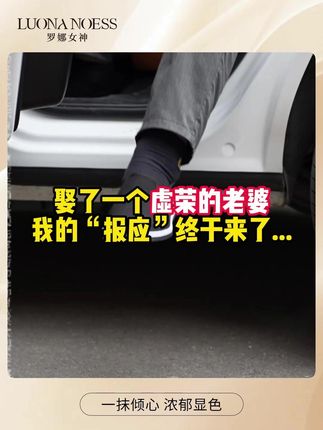 悦人不如悦己,这款 #罗娜女神唇部精华 快来试试吧!嘴唇弹弹润润的,化不化妆都好看 #唇纹 #不沾杯不掉色 #显气色