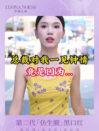 黄皮深唇姐妹绝配的低饱和色唇部精华!出门涂它就够了,嘎嘎显白还#不沾杯不掉色#口红试色#唇泥#显白