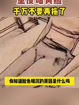 脸色又暗又黄,还油腻没气色?赶紧用这款烟酰胺,改善脸部暗沉蜡黄,保持干净#烟酰胺凝胶#熊果苷乳膏#复方熊果苷乳膏