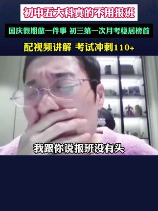 如果你的孩子上初中,那么你一定要给他选一本初中五大科核心考点一本通