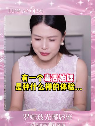 颖儿推荐的口红!马卡龙温变唇膏,一抹变色,滋润保湿,让你的双唇时刻保持水润,素颜也能轻松驾驭 #唇部精华