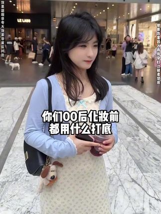 变美第一步:底妆做的好,漂亮妆容不会跑#DPDP贴贴霜#不伤肤