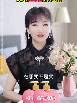 夏天才是养白肌肤的好季节,夏天才能来得及穿漂亮的短裙!#美白沐浴露#美白