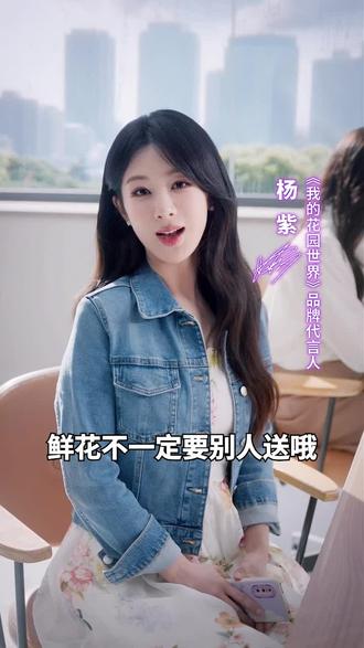 闺蜜在偷种!杨紫花园掉真花!