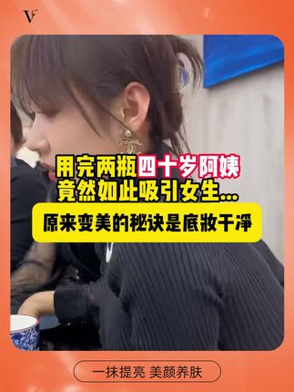 神仙颜值素颜霜,五合一,面霜+遮瑕膏+隔离+精华+素颜霜,提亮遮瑕不假白、无需卸妆。轻松打造素颜裸妆!