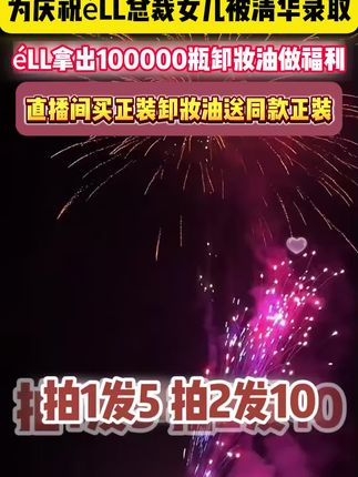 夏天就要用清爽的卸妆油!易乳化不残留,清爽卸妆还是得éLL 植萃水感净透洁颜油