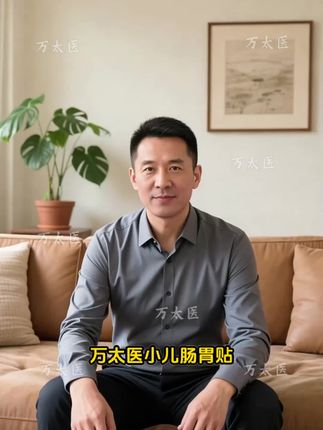 孩子积食,脾胃虚弱,营养不吸收,万太医肠胃贴,可以试试