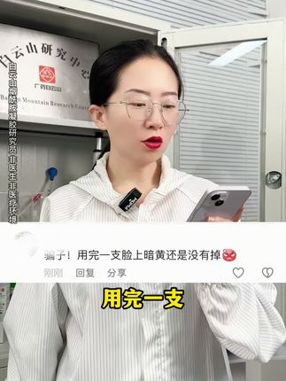 如果你的脸色暗沉蜡黄,那就试试这款烟酰胺,轻轻一抹,改善暗沉蜡黄,方便又好用!#烟酰胺凝胶#熊果苷乳膏#暗沉蜡黄