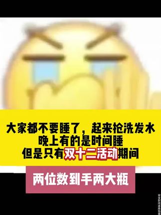头皮痒,头屑多,头发出油?螨虫惹的祸!试试这款毛囊清洁洗发水,控油去屑!#去屑