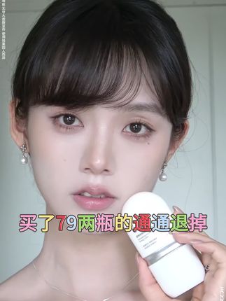 春夏懒人必备# éll美白素颜霜 素颜气质直接拉满,懒得化妆的姐妹们真的不要错过