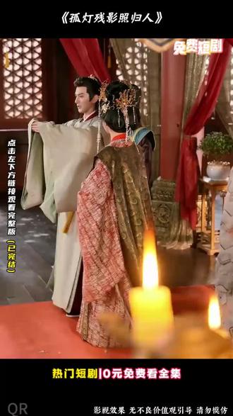 看广告解锁全集,不花钱看大结局