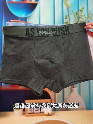 柔软亲肤不单是说说,这个棉的加弹又加大版型,清爽自在 #男士平角裤 #老公礼物