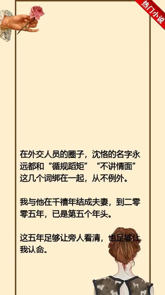 《枯荷听雨锁重帘》别再找了,这才是你想看的小说,内容太精彩了,不看后悔~C