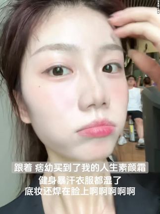 拍1发5懒人必备#ell素颜霜 素颜气质直接拉满,懒得化妆的姐妹们真的不要错过~
