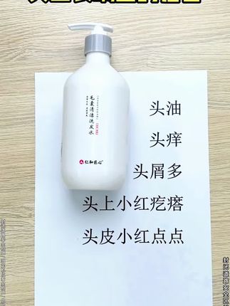 头皮痒,头屑多,头发出油?螨虫惹的祸!试试这款毛囊清洁洗发水,控油去屑!#去屑