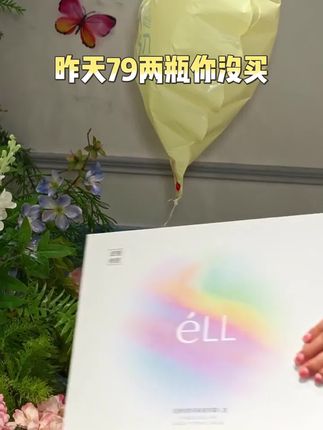 懒人必备#ell素颜霜 素颜气质直接拉满,懒得化妆的姐妹们真的不要错过!