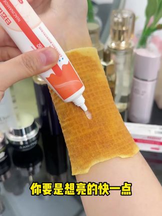 谁敢相信,我竟然薅到了#白云山CP大羊毛,趁夏天来之前#烟酰胺凝胶#熊果苷乳膏#复方熊果苷乳膏#脸色暗沉蜡黄