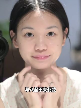 被明星化妆师种草的素颜霜,用了就离不开!# 伪素颜 # 素颜霜
