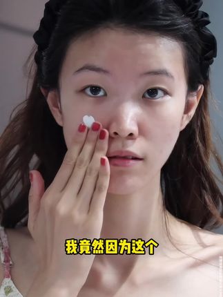 春夏懒人必备#ell美白素颜霜 素颜气质直接拉满,懒得化妆的姐妹们真的不要错过