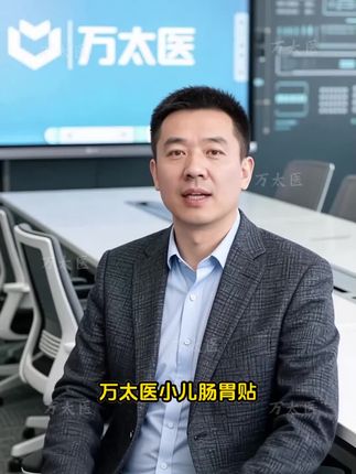 孩子积食为什么处理不好?重点是肠胃问题,影响吸收,快试试万太医肠胃贴。