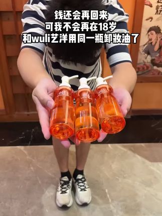 不论世界多喧嚣,给肌肤最温柔的拥抱。#ell小粉腰卸妆油,守护你的天然美。#肌肤保养 #美妆好物