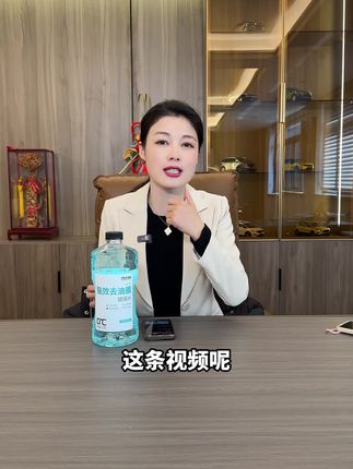 挡风玻璃有油膜影响开车视线?用这款去油膜防冻玻璃水,超好用!