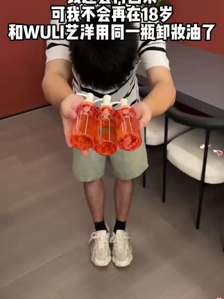明星和网红都在推荐的ELL卸妆油!植物萃取精华!温和不刺激!养肤洁面卸妆三合一!卸妆又养肤,一举俩得就靠它#养肤