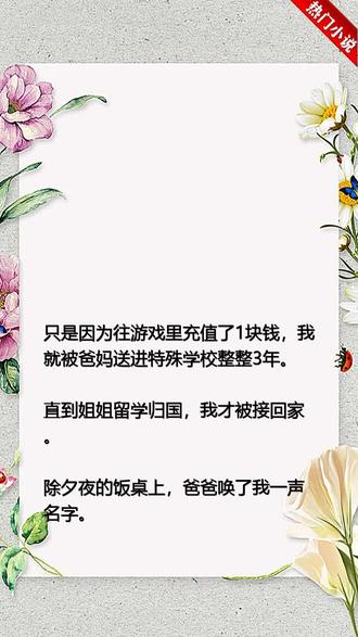 《我不是听话了吗,你们为什么哭了》情绪拉扯足+适合熬夜看的劲爆小说,反转不断,内容跌宕起伏,太爽