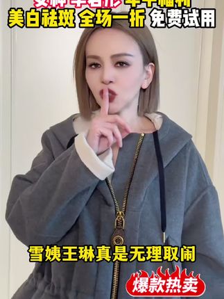 /买一发二/色斑、雀斑,睡前涂一物,淡斑美白,专抹各种斑,不好用给你退