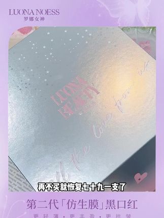 被唇部干瘪起皮困扰,嘴巴起皮,没气色 试试这个#罗娜女神
