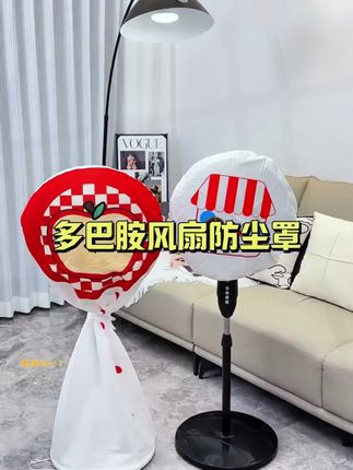 家里有风扇的一定要提前安排上风扇防尘罩,它不仅防尘防灰而且还美观,来年风扇拿出来跟新的一样。#超实用