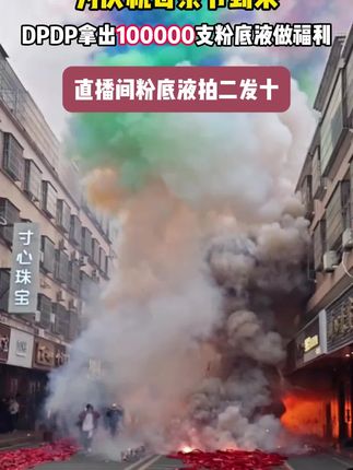 大数据请把这个水润持妆的粉底液推给有需要的姐妹~#底妆推荐#粉底液#遮瑕粉底液#妆前妆后