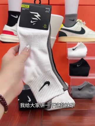 NIKE耐克3BRAND袜子【3双装】青少年15-18岁男袜子中袜运动袜子0033
