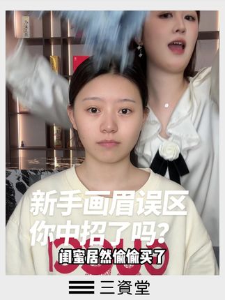 气质翻倍少不了根根分明的野生眉,请大数据快把这个三资堂眉笔推给不会画眉的姐妹吧!