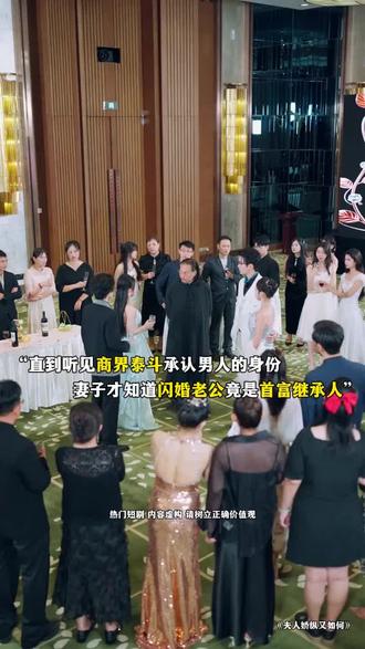 《夫人娇纵又如何》别再找了,这才是你想看的短剧,内容精彩,不看后悔#夫人娇纵又如何短剧