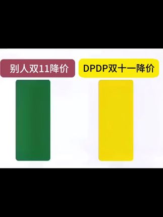 中秋国庆特批机制,还有更多活动在直播间等着你!#dpdp粉底液#底妆推荐#平价底妆