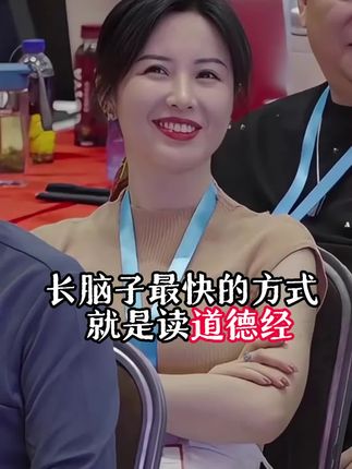 长脑子必看!以前古文版道德经看不懂,还好遇见了这个漫画版道德经,真的是揉碎了教会我们几千年的机密!