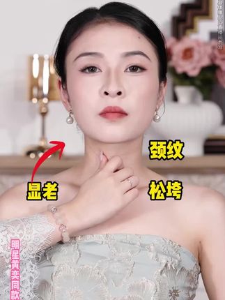 爱自己不是选择题,是终身浪漫的开始,坚持eLL颈霜,养出富家千金脖颈#颈霜#手部护理#eLL颈霜#精致生活