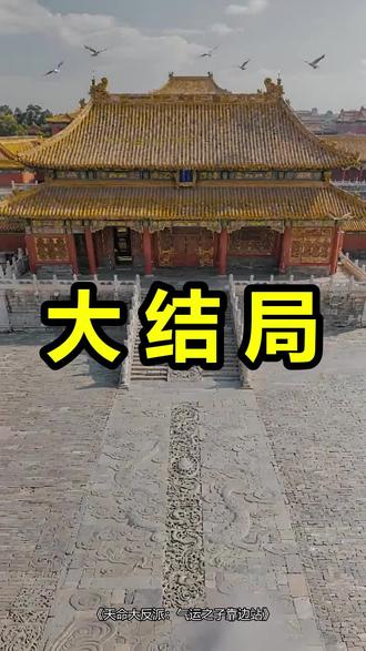 天命大反派:气运之子靠边站
天命大反派:气运之子靠边站后续
天命大反派:气运之子靠边站被救后续
天命大反派:气运之子靠边站宴会后续
天命大反派:气运之子靠边站开门后续
天命大反派:气运之子靠边站意外后续
天命大反派:气运之子靠边站怀孕后续
天命大反派:气运之子靠边站真相后续
天命大反派:气运之子靠边站真相大白后续
天命大反派:气运之子靠边站身份揭露后续
短剧天命大反派:气运之子靠边站
天命大反派:气运之子靠边站后续剧情
天命大反派:气运之子靠边站短剧演员
天命大反派:气运之子靠边站演员表
天命大反派:气运之子靠边站短剧推荐
天命大反派:气运之子靠边站短剧后续
天命大反派:气运之子靠边站短剧剧情
天命大反派:气运之子靠边站精彩片段
天命大反派:气运之子靠边站最新剧情
天命大反派:气运之子靠边站剧情
天命大反派:气运之子靠边站片段
天命大反派:气运之子靠边站演员
天命大反派气运之子靠边站
天命大反派气运之子靠边站1
天命大反派气运之子靠边站短剧
天命大反派气运之子靠边站演员表
天命大反派气运之子靠边站沈云月
天命大反派气运之子靠边站无雾
#天命大反派气运之子靠边站 #天命大反派气运之子靠边站后续 #天命大反派气运之子靠边站短剧