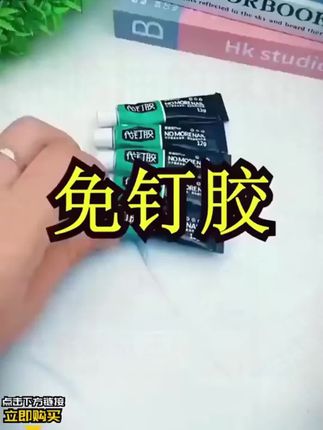 新手小白轻松粘贴的地板边条教程 封边条专用胶,粘性强不脱落,快速粘合#压边条脱落 #压边条专用胶 #强力胶水 #万能胶