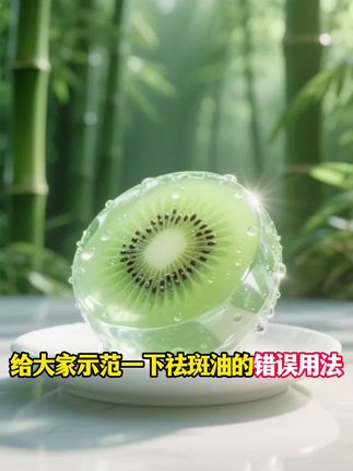 /买一发二/色斑、雀斑,睡前涂一物,淡斑美白,专抹各种斑,不好用给你退