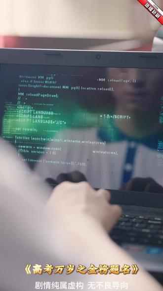 #5-15热播短剧#高考万岁之金榜题名